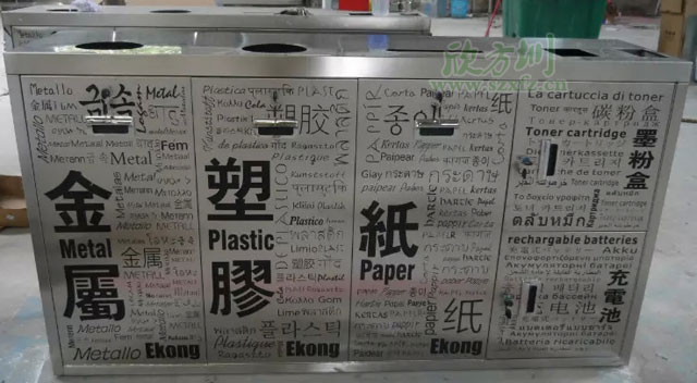 五分類環?；厥障?欣方圳五分類環?；厥障鋸S家